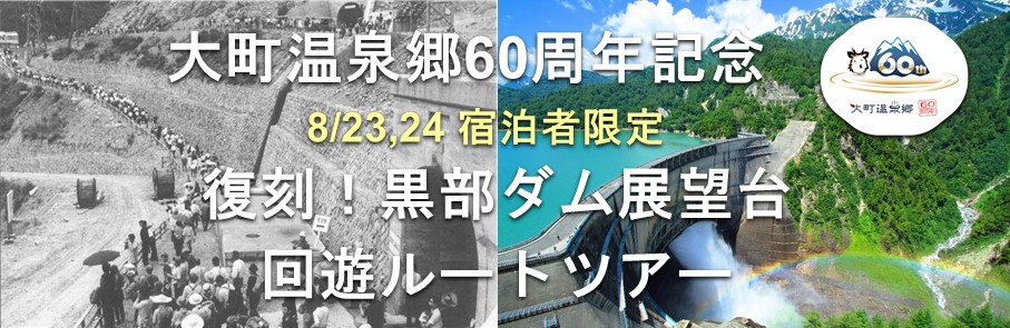 NEXCO速旅